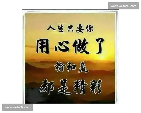 坚定不移的信念：走向成功的无畏之路，成就人生的无限可能